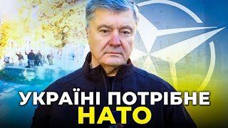 ППО ТА ВИНИЩУВАЧІ: ПОРОШЕНКО закликав країни-учасниці РАМШТАЙНУ надати більше зброї