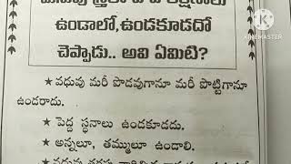 స్త్రీలో  ఎటువంటి లక్షణాలు ఉండాలి,ఎలాంటి లక్షణాలు ఉండకూడదు |ధర్మసందేహాలు|తాళపత్రనిధి సత్యాలు