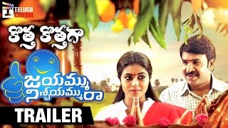 Jayammu Nischayammura Telugu Movie Theatrical Trailer | Srinivas Reddy | Poorna | Praveen