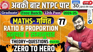 RRB NTPC Classes 2024-25|Ratio \u0026 Proportion (Theory + Question) |RRB NTPC Maths Class| by Sahil Sir