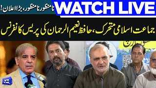 LIVE | Ameer Jamaat e Islami Karachi Hafiz Naeem ur Rehman Holds Important Press Conference