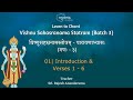 01 | Intro. & Verses 1- 6  | Learn to Chant Vishnu Sahasranama Stotram | Shri. Rajesh Anadaramu