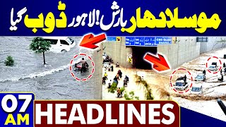 07AM Headlines! Heavy Rain Today | High Alert | Rainy Clouds.!! Big Prediction