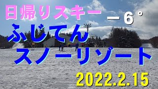 ２０２２／２／１５ふじてんスノーリゾート　#ふじてん #スキー #スノボー