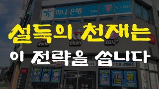 [10강] 심리학에서 가장 강력하다고 알려진 이론