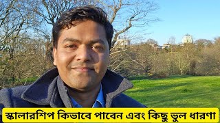 How to get scholarship to study abroad | Scholarship for UK | Scholarship for Bangladeshi students