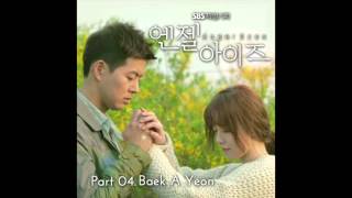 백아연 - 내게 남은 세가지 | Baek Ah Yeon - Three Things I Have Left | 엔젤아이즈 (Angel Eyes) OST Part.4