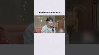 易烊千玺还有什么缺点？