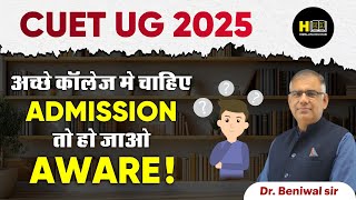 CUET 2025 | What is CUET Exam? | Why CUET 2025 Exam is Important? 📚 | Complete Information |