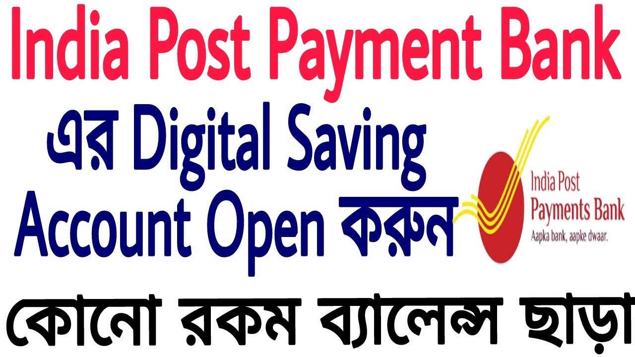 How To Open India Post Payment Bank Digital Saving Account Through ...