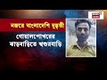 uttar dinajpur news পুলিশকে গুলিতে বাংলাদেশ যোগ পুলিশের নজরে বাংলাদেশি দুষ্কৃতী আবদুল হুসেন