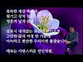 세월이 흘러도 좋은사람 좋은글