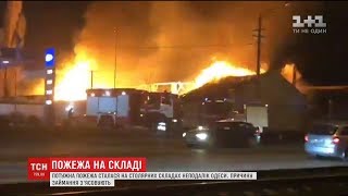 Масштабна пожежа сталась на столярних складах неподалік Одеси