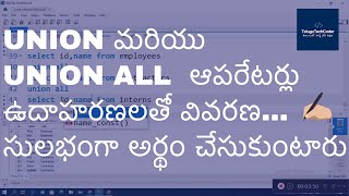 SQL in Telugu - How To Use Union & Union All Operators In SQL | SQL Tutorial