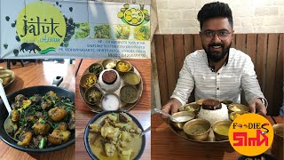 ASSAMESE LUNCH AT KOLKATA| JALUK| FOODIESGOLPO