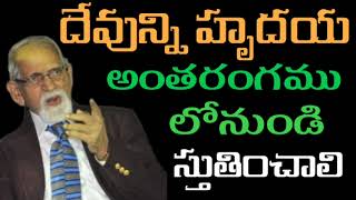 హృదయమారా దేవుని స్తుతించాలి || RRK. Murthy Messages || RRK. Murthy Testimony || RRK. Murthy Songs ||