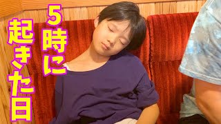 兄が早起きした日の一日。家族Vlog