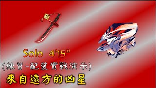 MHR | 7⭐天彗龍 太刀 Valstrax TA 4'15\