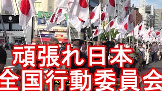 海ゆかば！令和4年(2022年)8月15日-終戦の日！靖国神社③頑張れ日本-全国行動委員会-日の丸行進！チャンネル桜-二千人委員会！多くの日本人が参拝！英霊に感謝