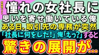 【感動する話】総集編ベストセレクト5（2023年上期）