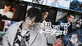 外冷内热的少年#李宏毅