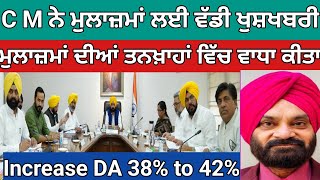 6th Pay Commission Latest News today Punjab 6th Pay Commission Latest Payg commission report today