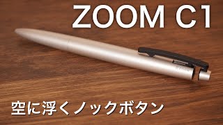 ZOOM C1　トンボ鉛筆の空に浮かぶノックボタン