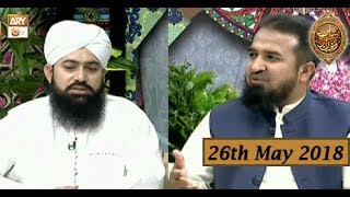 Naimat e Iftar (Lahore)  - Segment - Quran Se Wabastagi - 26th May 2018 - ARY Qtv
