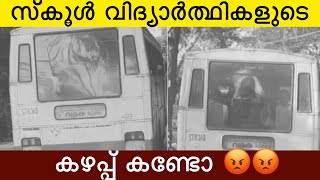 Few guys take a video for ksrtc driving style | many passenger had in the bus | christmas vacation