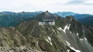 北アルプス　涸沢　奥穂高岳　１泊２日　テント泊登山　2023 7月中旬