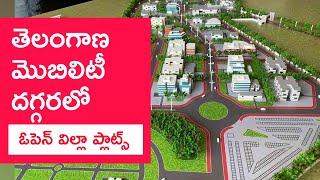 తెలంగాణ మొబిలిటీ దగ్గరలో Gated Community ప్లాట్స్  || Shankarpally || Hyderabad || #openplots