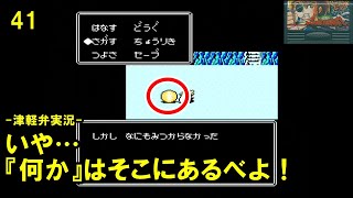 【方言実況】じゅうべえくえすと 実況プレイ 第41話【FC】#レトロゲーム #ナムコ #ファミコン