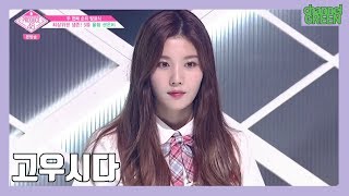 [IZ*ONE 아이즈원] 실전 압축 은비듀스 # 3