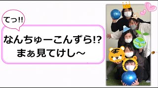 【チャレンジ動画】感覚統合チャレンジ動画～富士吉田園ver～