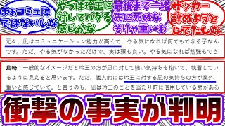 凪は元々コミュ力が高い！？玲王より凪の気持ちの方が重い！？凪の声優さんがインタビューで明かした内容がヤバすぎる...に対する読者の反応集【ブルーロック】