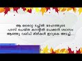 കട്ടക്കലിപ്പന്റെ കാന്താരിപ്പെണ്ണ് part 72 shahul malayil malayalamstories അനുരാഗ നിമിഷങ്ങൾ