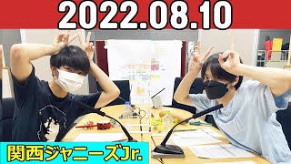 関西ジャニーズJr  Aぇ! groupのMBSヤングタウン ! 2022年08月10日 正門良規,福本大晴