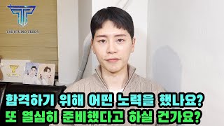 항공과 면접 [합격하기 위한 노력] 답변 작성 가이드라인 (인하공전 합격 예시 공유)