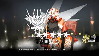 アークナイツ(Arknights) イベントスカウト「地生五金」リミテッドスカウト ニェン ピックアップ