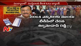 Special Ground Report on Nandyal By Election || Muslim Voters Crucial in Nandyal || NTV