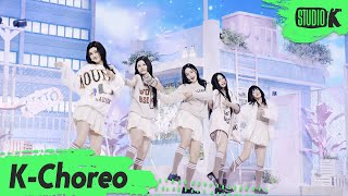 [K-Choreo 8K HDR] 뉴진스 직캠 'Ditto' (NewJeans Choreography) l @MusicBank 230120