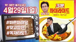 [싸꼰_컷짤방] 박지원 민주평화당 의원_0429(월)