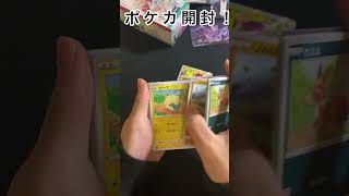 再販分のVユニ開封したら… #ポケカ #ポケカ開封 #いなり寿司