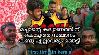 Maheen Machan ന്റെ വിളിക്കാത്ത കല്യാണത്തിന് പോയി പണികൊടുത്തു 😍🔥@MachaanzVlogchallenge accepted😬✌️