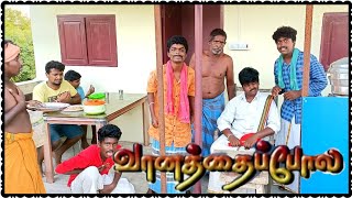 Vanathai Pola | Super Hit Movie | Tamil Dubbing comedy Scenes | Vijayakanth | Pana Matta