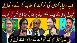 Indian Media Praise Shahid Afridi as a Chief Selector of PCB | Pakistan Cricket