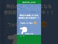 【excel】今回は、excelの機能によって自動で日付に変換されないようにする方法をご紹介しました！ エクセル shorts youtubeshorts excel