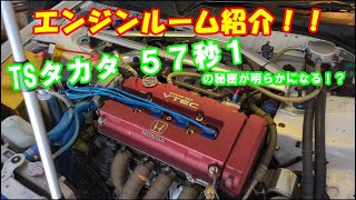 うちのマチ子 シビックエンジンルーム紹介 EK9 CIVIC