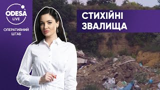 Проблема незаконних звалищ Одещини