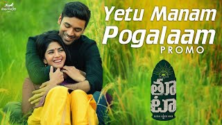 Yetu Manam Pogalaam - Promo | Thoota | Dhanush | Darbuka Siva | Gautham Menon | Sid Sriram